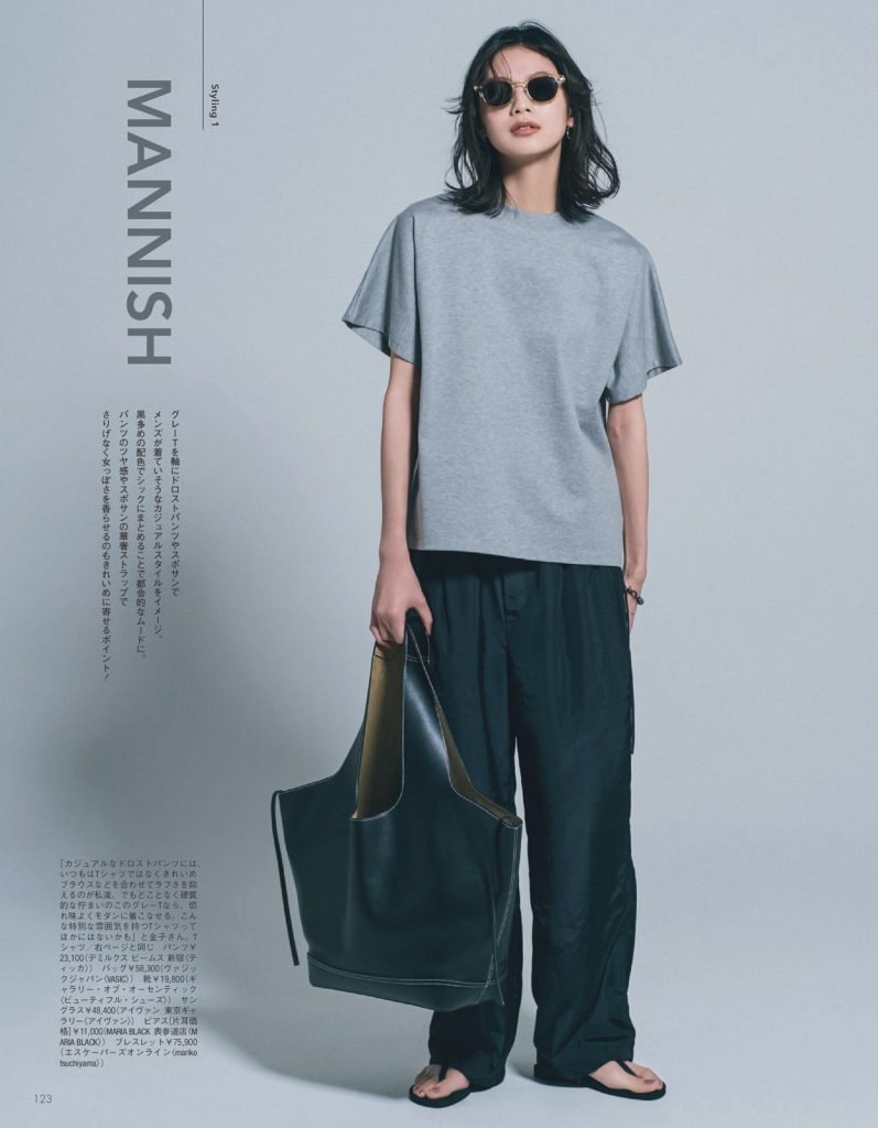 松木育未：oggi 2023年7月号「stylist 金子 綾のMY BEST BASIC