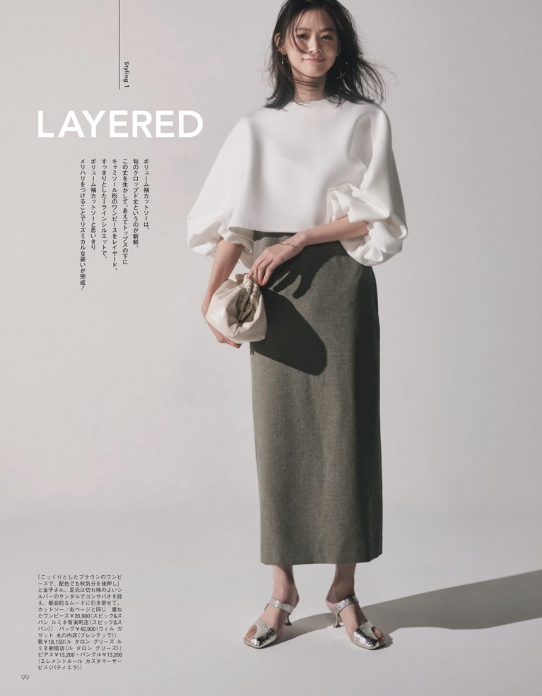 松木育未 | IKumi Matsuki for Oggi 「stylist 金子 綾のMY BEST BASIC」September 2023