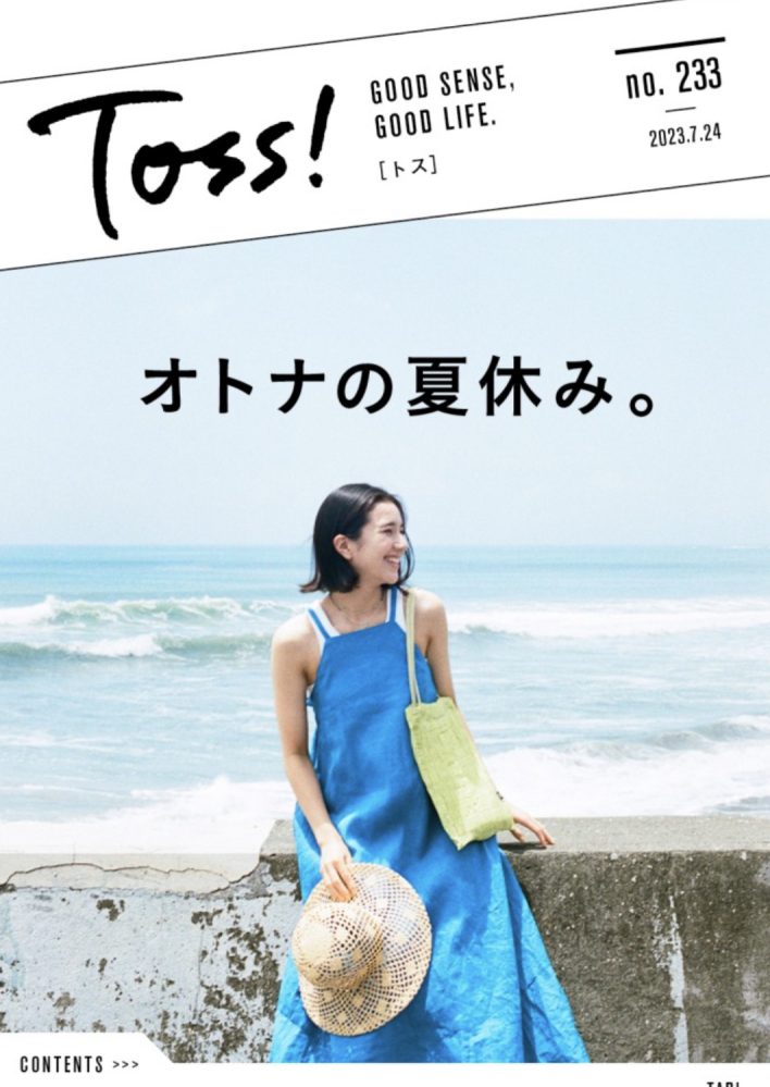 横田美憧 | Mito Yokota for Toss! line magazine 「大人の夏休み。」