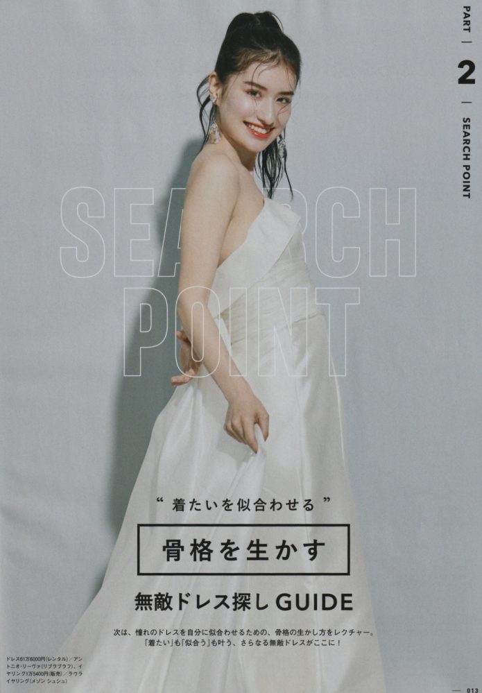 駒井 空 | Sora Komai for Zexy  2023 september vol.363「HOPE YOU FIND THE BEST DRESS… 」