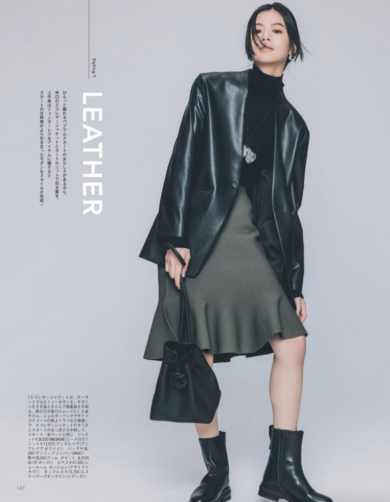 松木育未 | IKumi Matsuki for Oggi 「stylist 金子 綾のMY BEST BASIC」October 2023