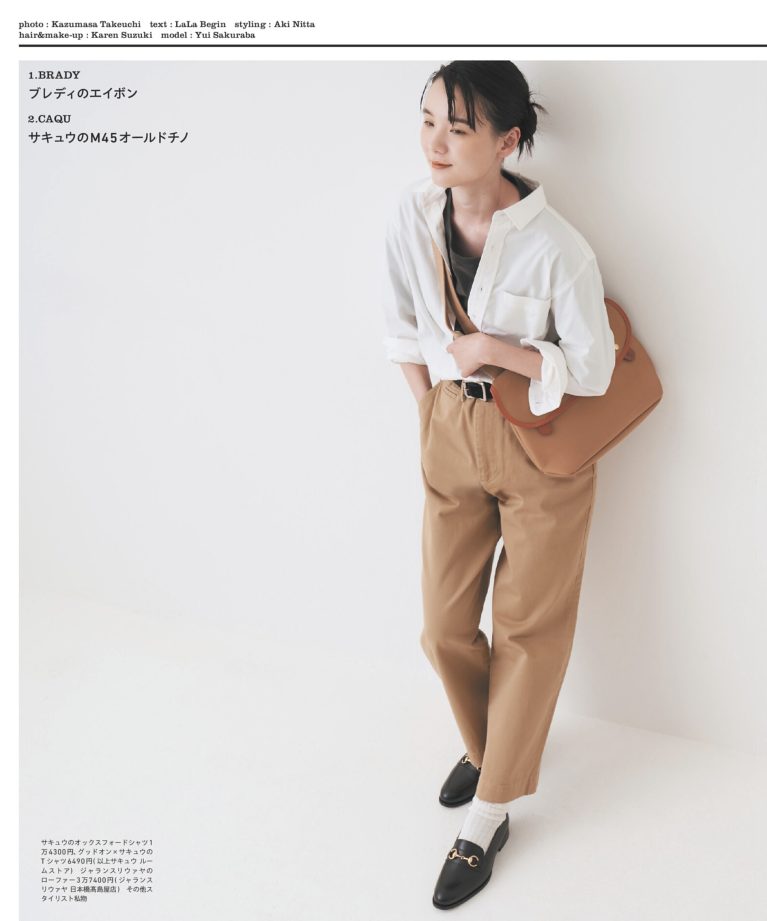 桜庭結衣 | Yui Sakuraba for lala begin magazine 「Color Encyclopedia」
