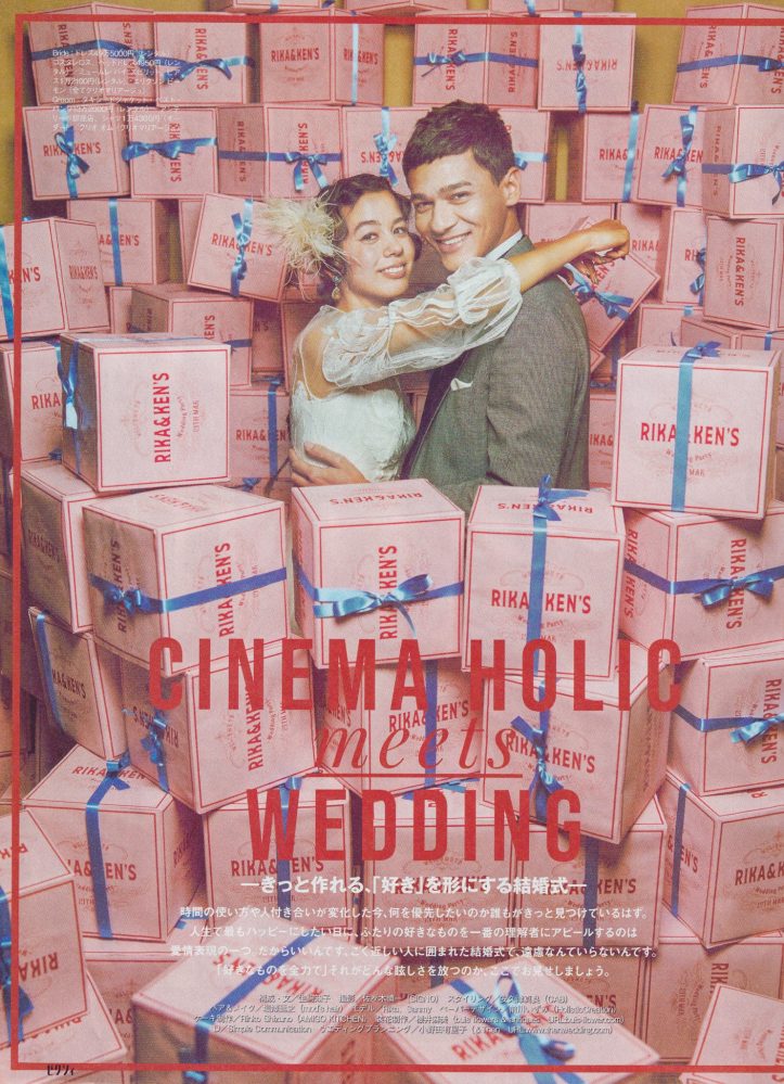SANMY for “CINEMA HOLIC meets WEDDING”ゼクシィ首都圏　2023年 12月号