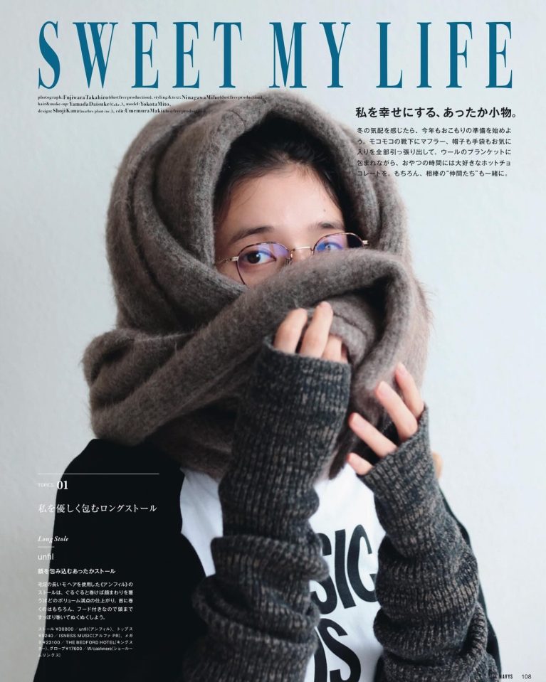 横田美憧 | MITO YOKOTA for NAVYS magazine autumn &winter 2023 vol.10”sweet my life”