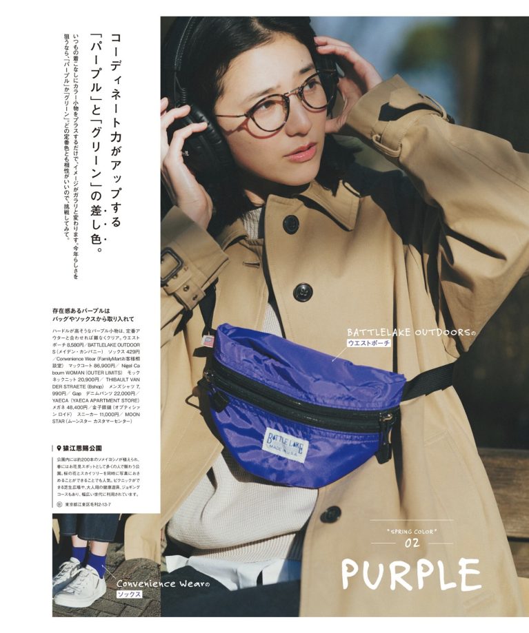 横田美憧 | MITO YOKOTA for mina magazine 2024 年4・5月号 “春に着たい「くすみ色」”