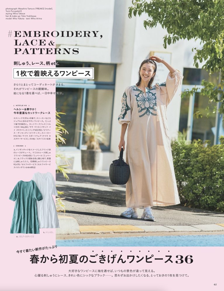 横田美憧 | MITO YOKOTA for Liniere Magazine 2024 June「春から初夏のごきげんワンピース」