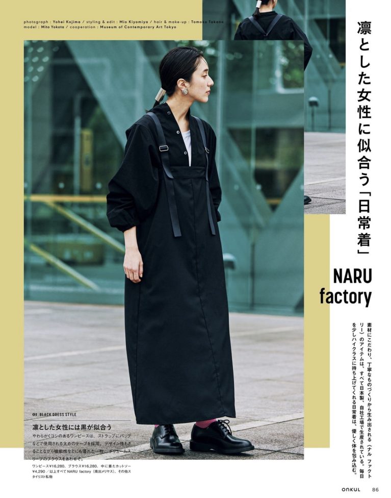 横田美憧 | MITO YOKOTA for ONKUL vol.20 2024 June “NARU factory”