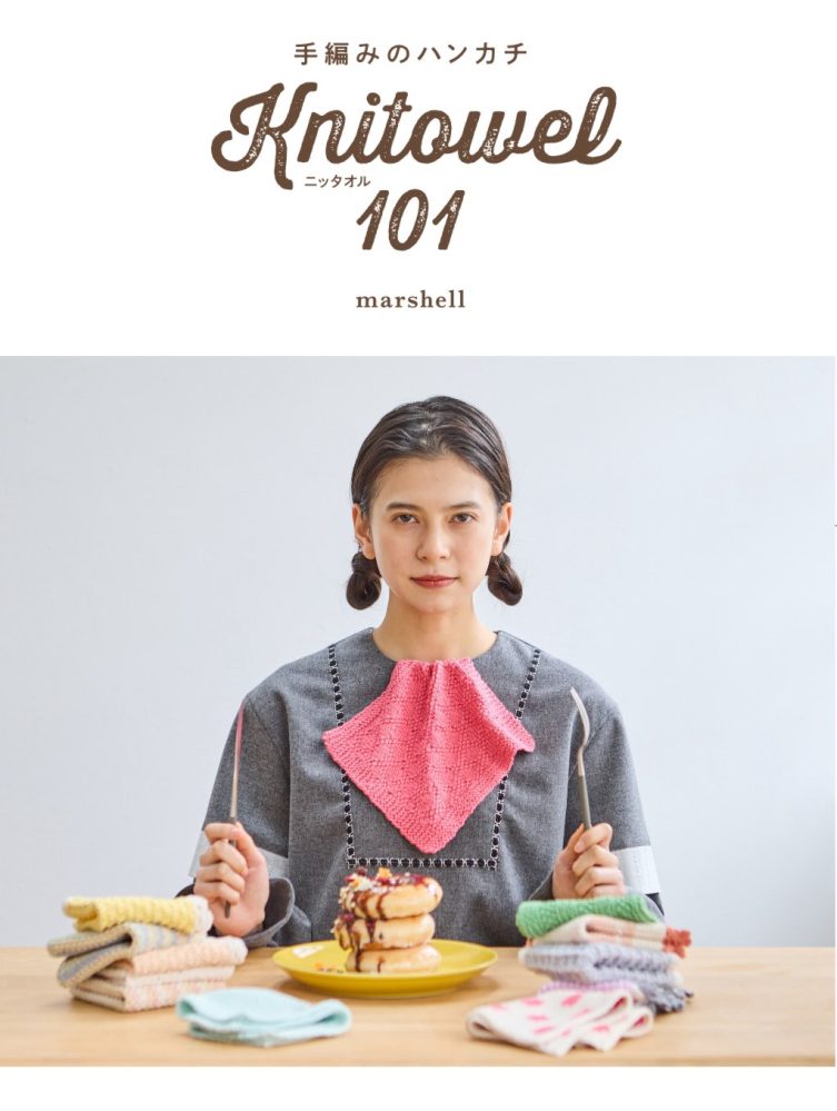 ASHLY for handmade knitowel 101 by marshell