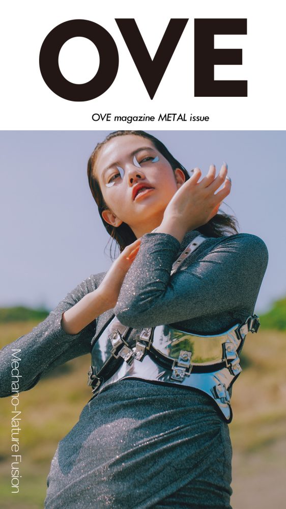 江井弥来 | MITSUKI ENEI for OVE magazine METAL issue “Mechano-Nature Fusion”
