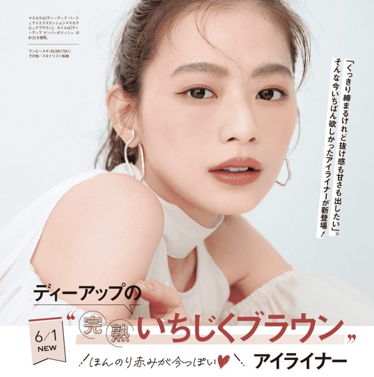 松木育未 | IKUMI MATSUKI for BITEKI magazine 2024 July “D-up new eyeliner TU”