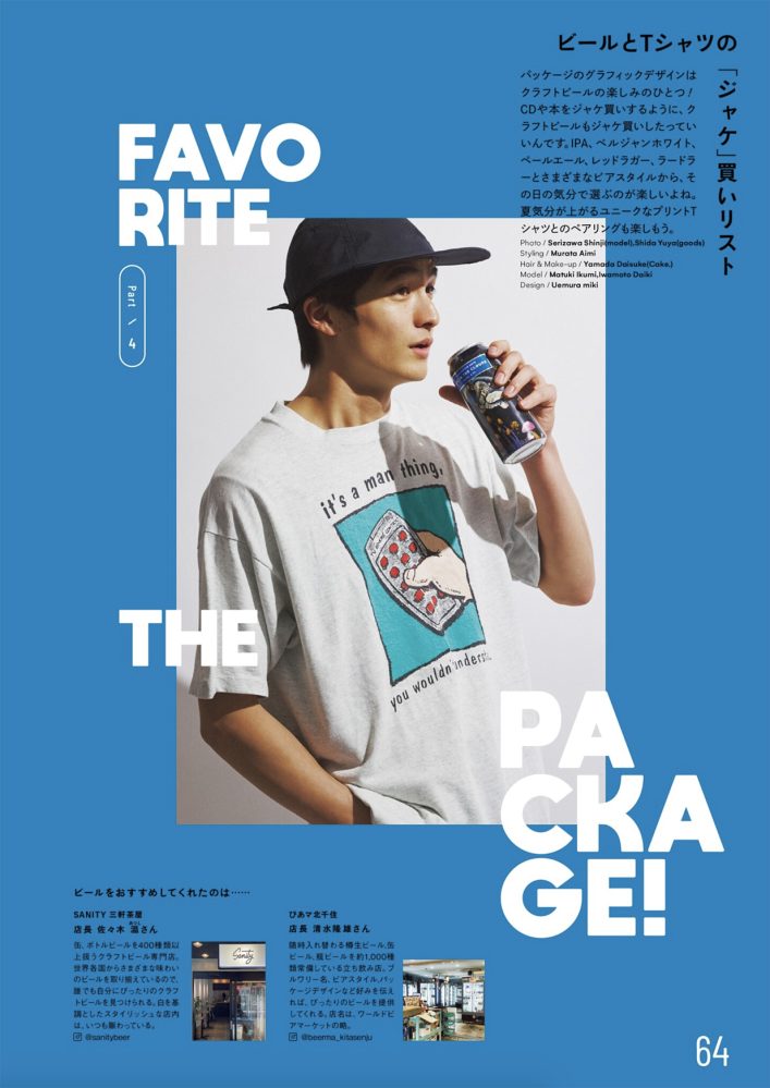 岩本大樹 |DAIKI IWAMOTO for mina magazine 2024 July “T-shirt “