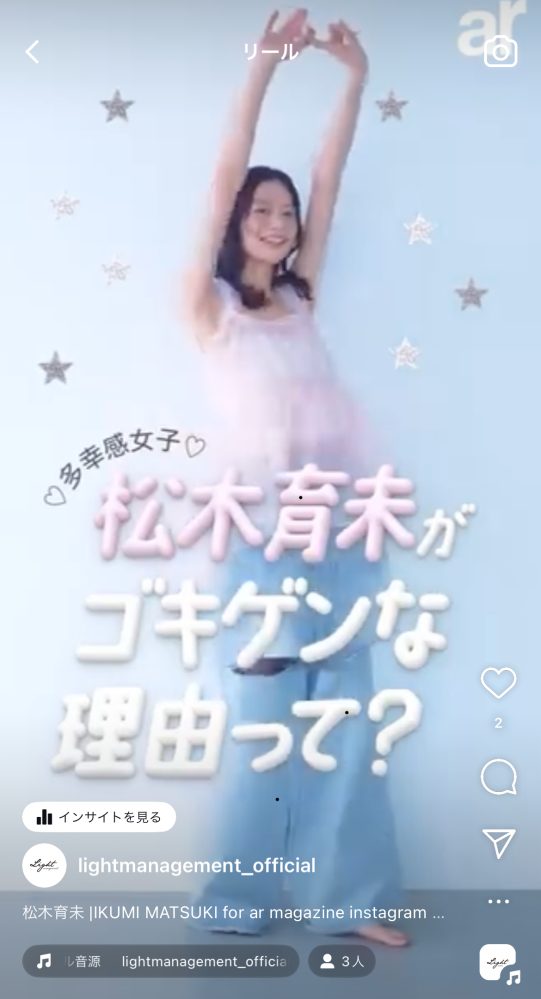 松木育未 | IKUMI MATSUKI for ar magazine instagram movie “face mask LuLuLun pure”