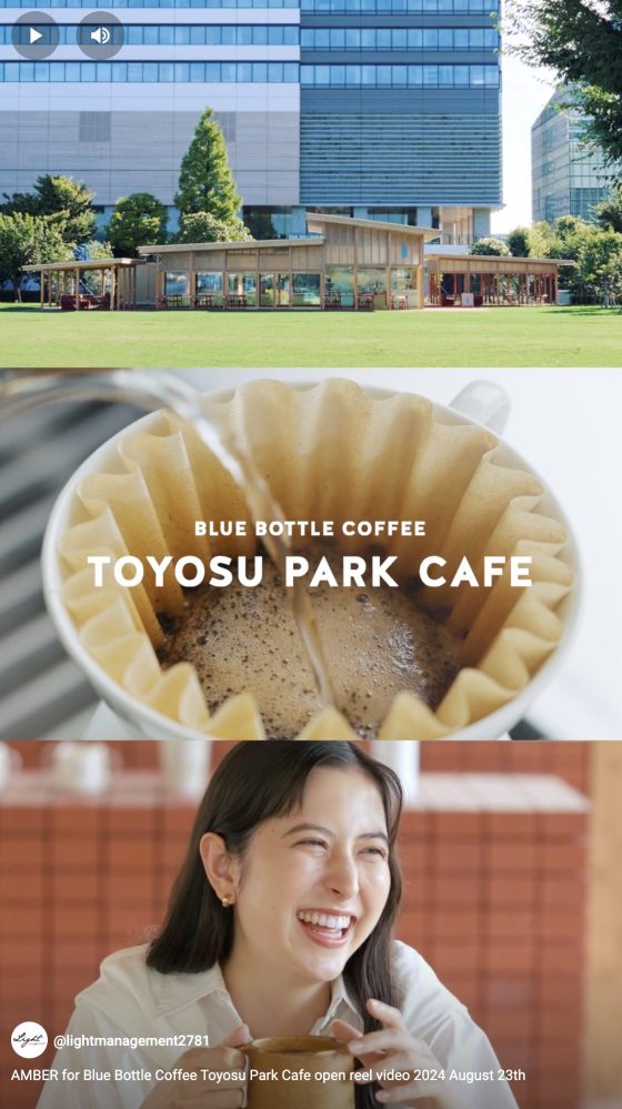 AMBER for Blue Bottle Coffee⁠ Toyosu Park Cafe open reel video 2024 August 23th