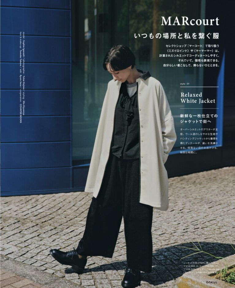 五十嵐ソフィー | SOPHIE IGARASHI for ONKUL MAGAZINE 2024 autumn & WINTER issue vol. 21 “MARcourt”