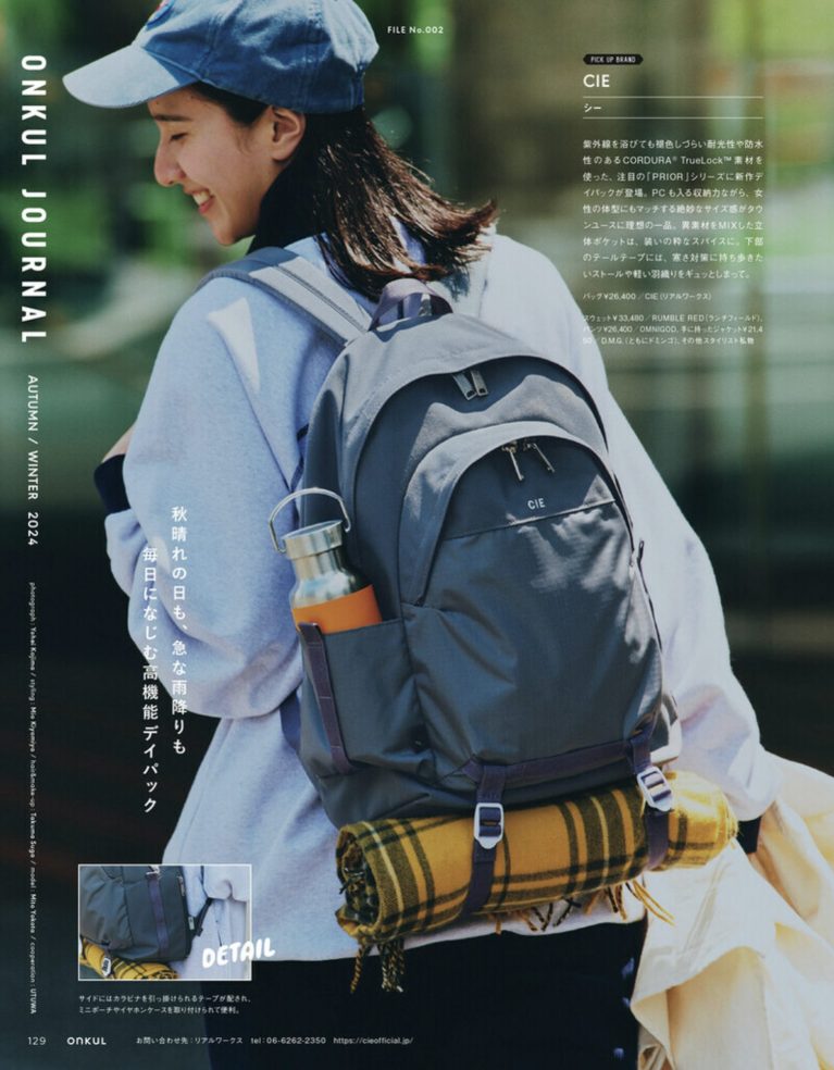 横田美憧 | MITO YOKOTA for ONKUL magazine “ONKUL JOURNAL autumn / winter”