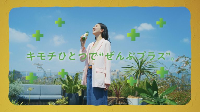 横田美憧 | MITO YOKOTA for キレートレモン 「ぜんぶプラス」篇