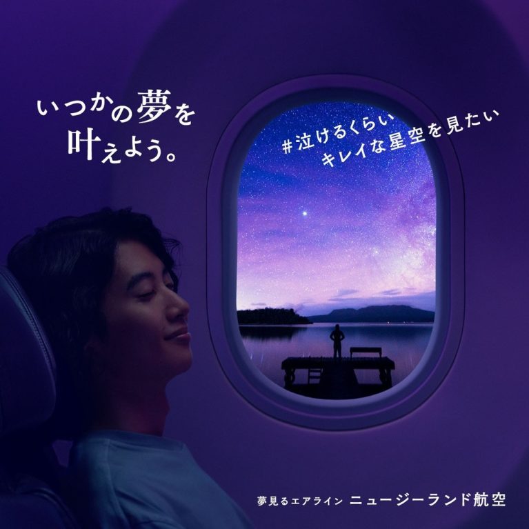 千々和凌平 | RYOHEI CHIJIWA for Air Newzealand ニュージーランド航空