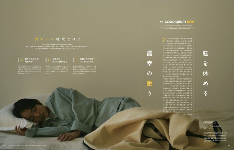 清音 | SAYANE for kiitos.vol.32 “healthy & beauty magazine”