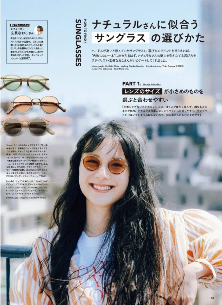 桜庭 結衣 | YUI SAKURABA for Liniere magazine July 2025 “How to find SUNGLASSES”