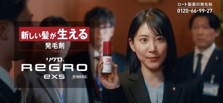 都留 詩織 ：ロート製薬「REGRO EX5」インフォマーシャル（120秒）熱血OL役