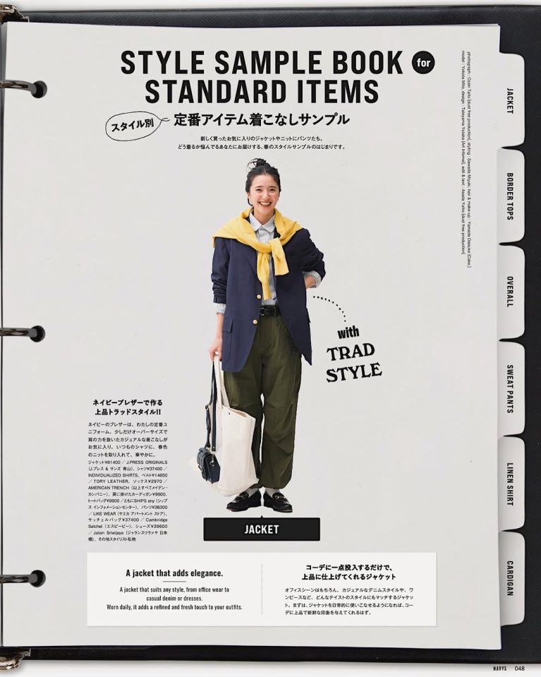 横田 美憧 | MITO YOKOTA for NAVYS MAGAZINE vol.13 「We love otona casual !!」