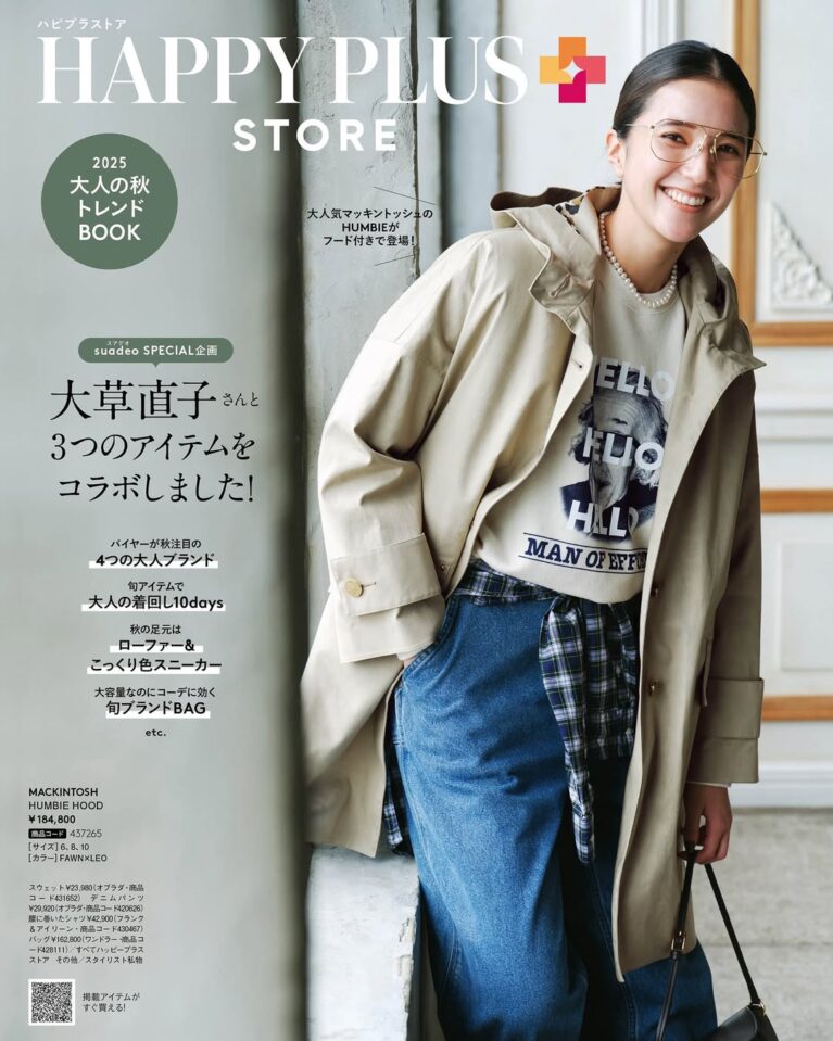 横田美憧 | MITO YOKOTA for HAPPY PLUS STORE 2025 Autamn Trend Book cover!!