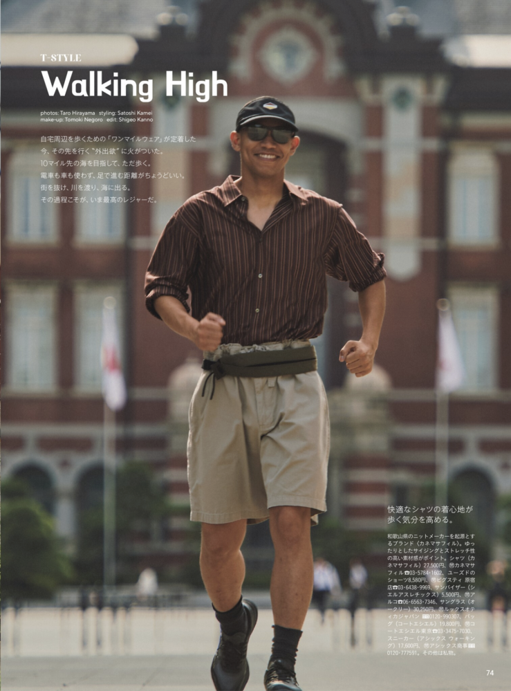 岩本 陸 | RIKU IWAMOTO for TARZAN MAGAZINE No.908 “Walking High / T-STYLE”