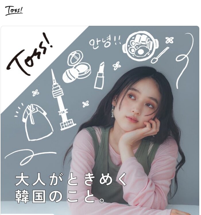 清音 | SAYANE for Toss! line news 25th Aug 2025
