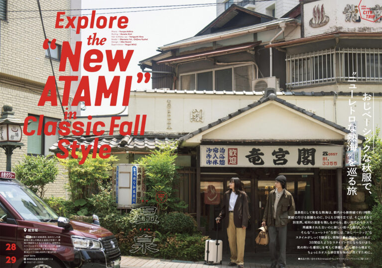 千々和凌平 | RYOHEI CHIJIWA for mina magazine 2025 Oct. 『Explore the “New ATAMI” in Classic Fall Style』