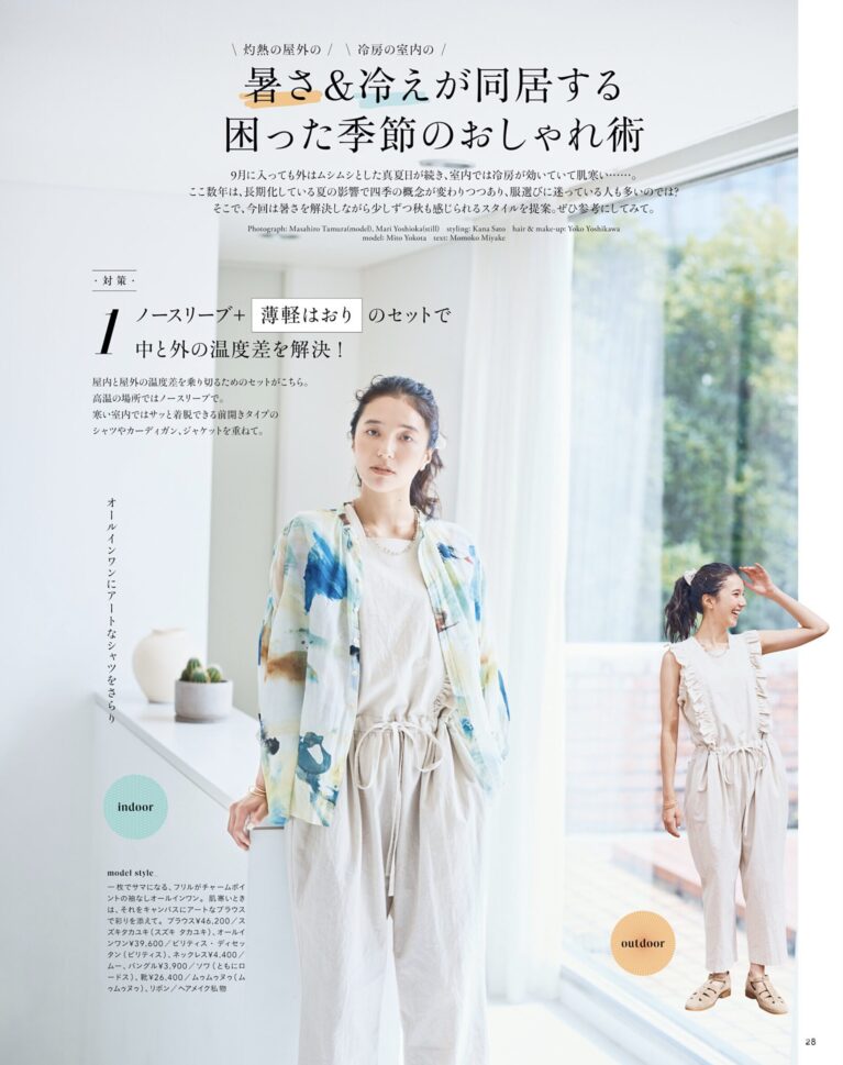 横田 美憧 | MITO YOKOTA for liniere magazine Oct 2025