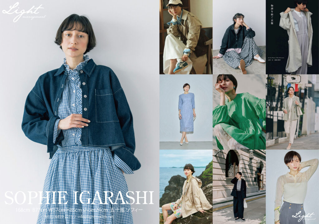 SOPHIE IGARASHIのCOMPOSITE