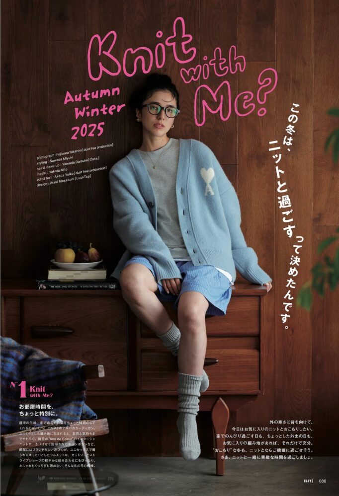 横田美憧 | MITO YOKOTA for NAVYS MAGAZINE vol.14 KNIT with Me？