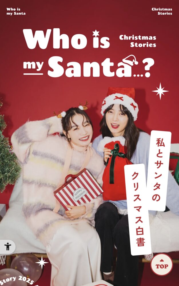 中野渚・小向 一斗| NAGISA NAKANO and KAZUTO KOMUKAI for PAL closet 「Who is Who is my Santa…？」