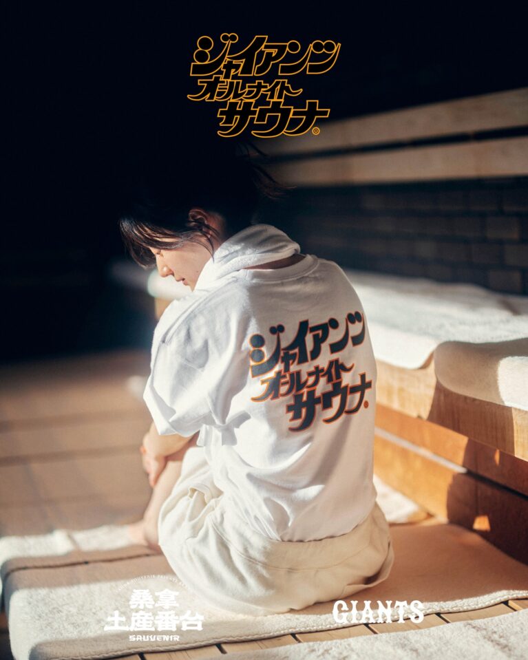 清音 | SAYANE for ALL NIGHT SAUNA × GIANTS