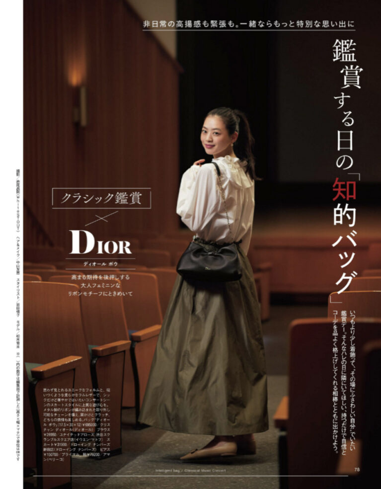 松木 育未 | IKUMI MATSUKI for BAILA april 2026